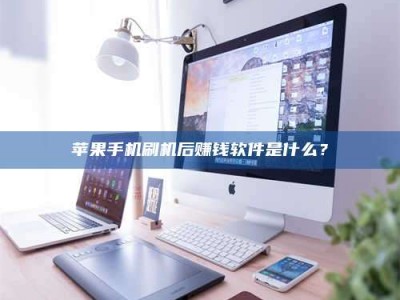 汝州5天花光2万！试药骗局下的惊人代价