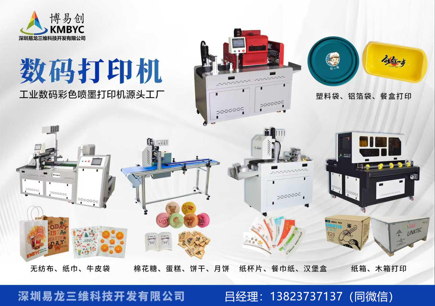 汝州博易创科技