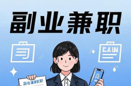 汝州在手机上可以做哪些副业赚钱？ 第1张