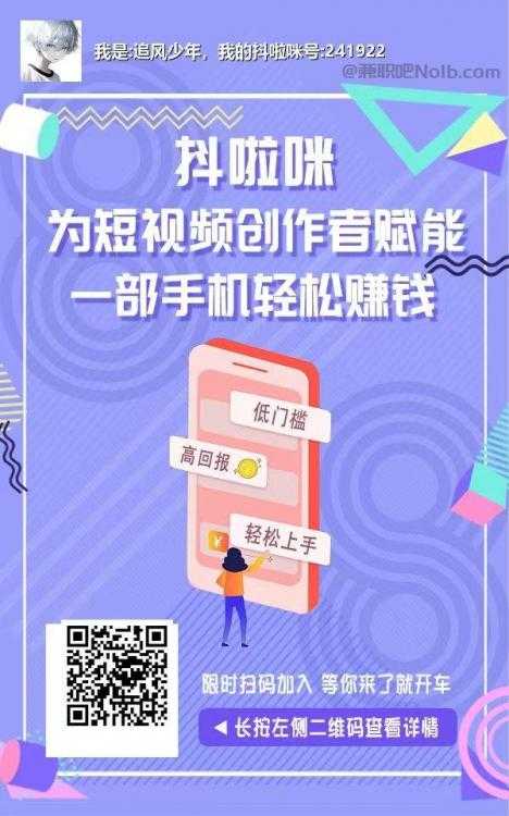汝州抖啦咪是什么平台-一个专注短视频流量变现的平台！ 第2张