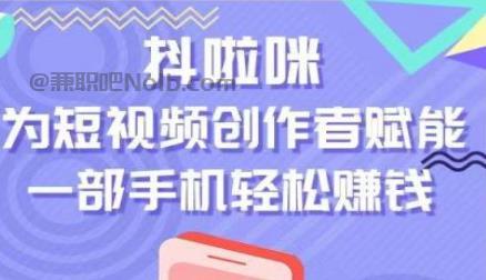 汝州抖啦咪是什么平台-一个专注短视频流量变现的平台！ 第1张